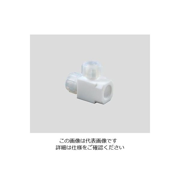 アズワン ハーフジョイント T-2型 RC3/8 AF-HJT210 1個 2-775-03（直送品）