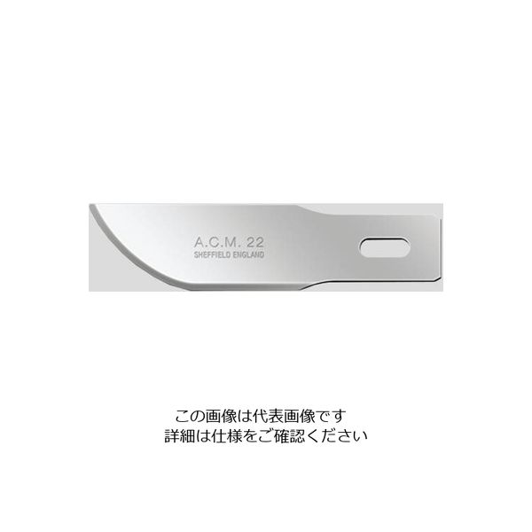 アズワン 替刃No22 ACM22 SM 1箱(50枚) 2-9044-18（直送品）