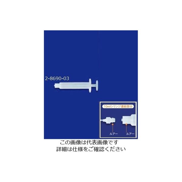 東栄 フッ素樹脂製シリンジ 20mL 116×23mm 700-521(チューブ シリンジ) 1本 2-8690-03（直送品）