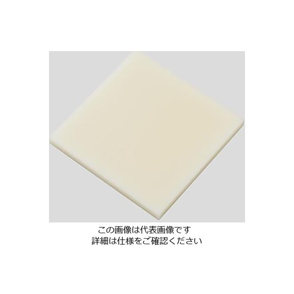 アズワン 樹脂板材 ABS樹脂板 ABSNー051001 495mm×1000mm 1mm 2-9228-01 1枚(1個)（直送品）