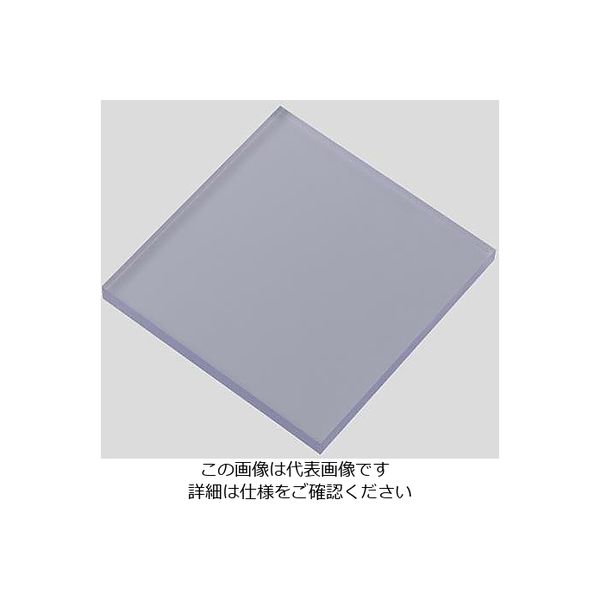 アズワン 樹脂板材 塩化ビニル板 PVCC-051003 495mm×1000mm 3mm 1個 2