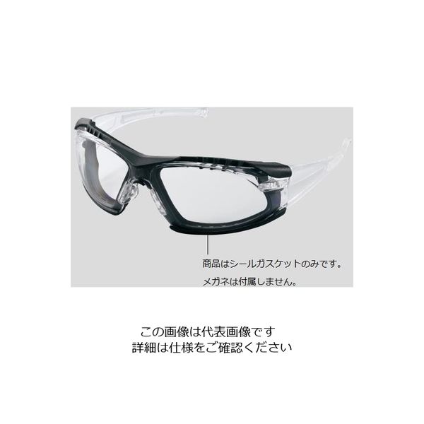 ブッシュネル 超軽量保護メガネ用シールガスケット 1652318 1個 2-9536-11（直送品）