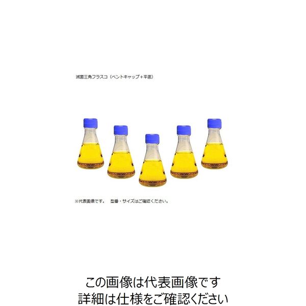 100 ％品質保証 滅菌三角フラスコ 1-8773-01（直送品） ４１１３
