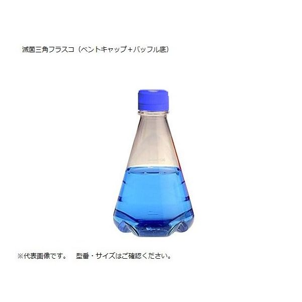 滅菌三角フラスコ(ベントフィルターキャップ/バッフル底) 250mL 1箱(12個入) 4116-0250 1箱(12個)（直送品）