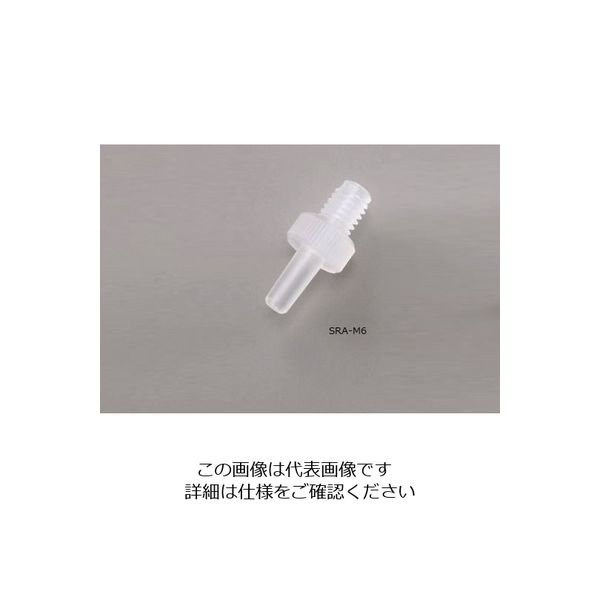 アズワン 耐薬CTFEルアーフィッティング オス 2-9972-06 1個（直送品）