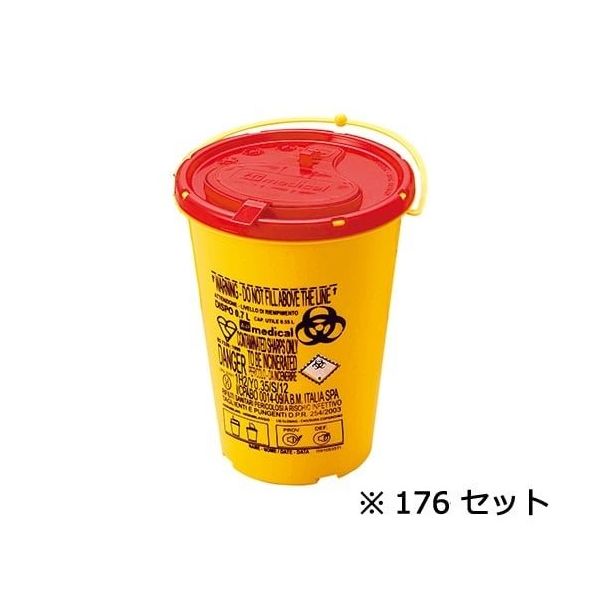 アズワン ディスポシャープスコンテナー 0.7L DISPO 0.7 ケース販売 176個入 8-3161-51 1箱(176個)（直送品）