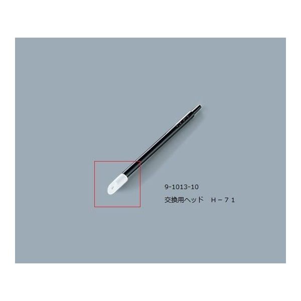 船場電気化材 ルビセルスティック用ヘッド 1袋(500個入) 9-1013-10 1袋(500個)（直送品）