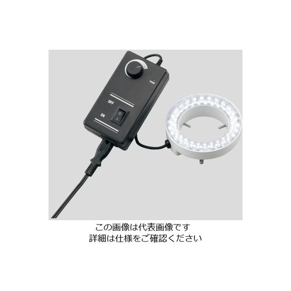 アズワン 実体顕微鏡用LED照明装置 MIC-199 1個 1-9940-01（直送品）