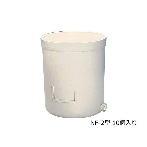 アズワン ニューワグネルポット NFー2型 φ256×φ234×297mm 10個入 2-550-51 1箱(10個)（直送品）