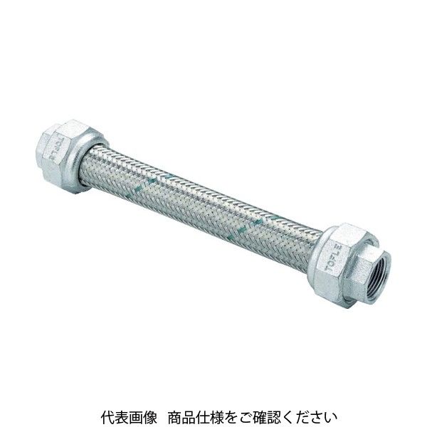 トーフレ ユニオン無溶接型フレキ 継手ステンレス 50AX300L TF-1850-300-SUS 1本 439-8319（直送品）