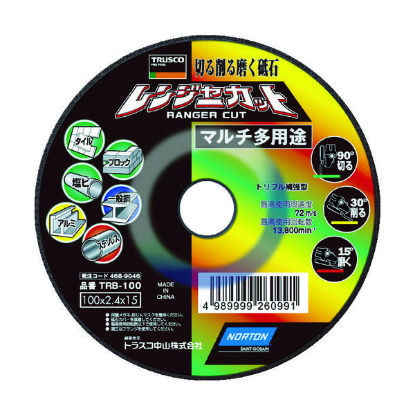 トラスコ中山 TRUSCO 切断砥石 レンジャーカット マルチ多用途 100X2.4X15 TRB-100 1セット(3枚) 468-9046（直送品）