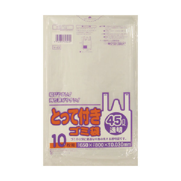 日本サニパック サニパック Yー43とってつき45L透明 10枚 Y-43-CL 1袋(10枚) 469-3574（直送品）