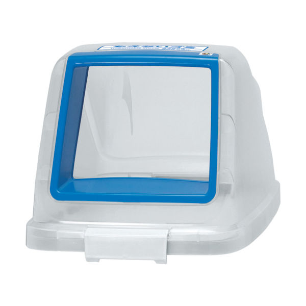 アロン化成 アロン 分別ペールCN70 フタ もえない ブルー 585262 1個 469-8053（直送品）