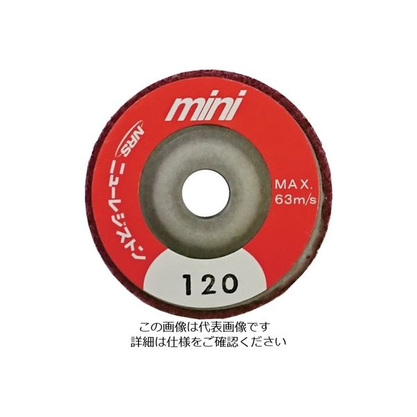 ニューレジストン NRS ミニタイプ研磨用不織布ディスク ミニFCディスク 50×10 #120 MFC50-120 1セット(5個)（直送品）