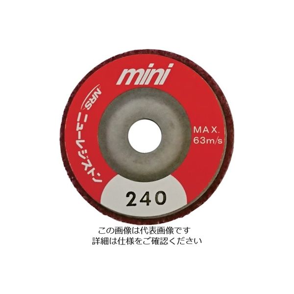 ニューレジストン NRS ミニタイプ研磨用不織布ディスク ミニFCディスク 50×10 #240 MFC50-240 1セット(5個)（直送品）