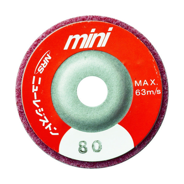 ニューレジストン NRS ミニタイプ研磨用不織布ディスク ミニFCディスク 50×10 #80 MFC50-80 1セット(5個) 470-1968（直送品）