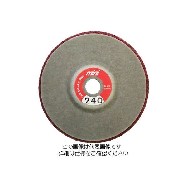 ニューレジストン NRS ミニタイプ研磨用不織布ディスク ミニFCディスク 75×10 #240 MFC75-240 1セット(5個)（直送品）