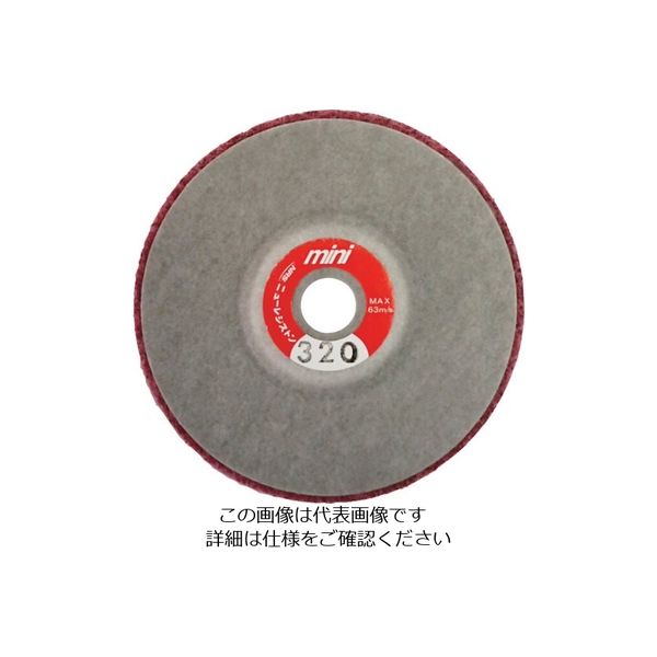 ニューレジストン NRS ミニタイプ研磨用不織布ディスク ミニFCディスク 75×10 #320 MFC75-320 1セット(5個)（直送品）