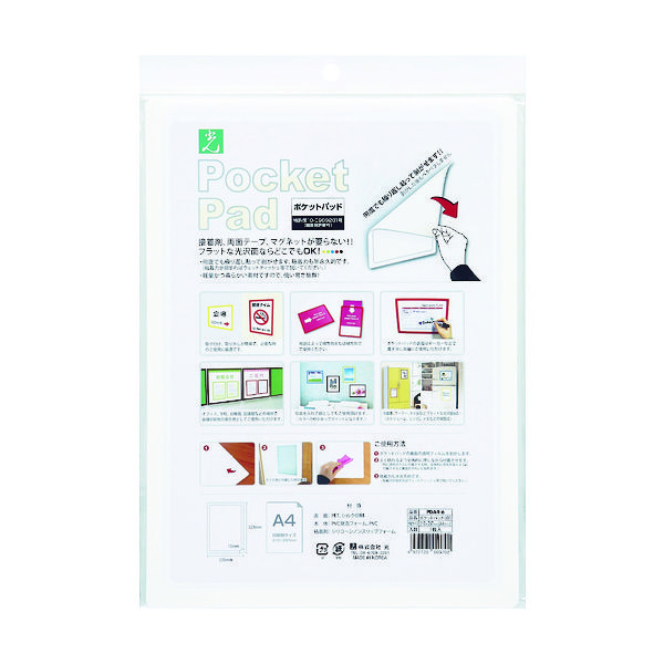 光 ポケットパッド 白 A4サイズ PDA4-6 1枚 470-2565（直送品）