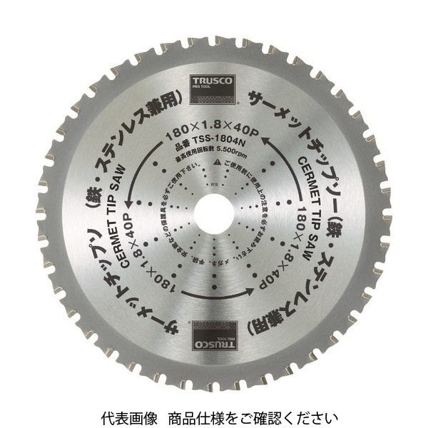 トラスコ中山 TRUSCO サーメットチップソー 125X28P TSS-12528N 1枚 470-2603（直送品）