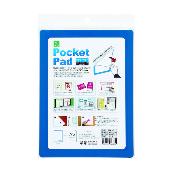 光 ポケットパッド 青 A5サイズ PDA5-3 1枚 470-3723（直送品）