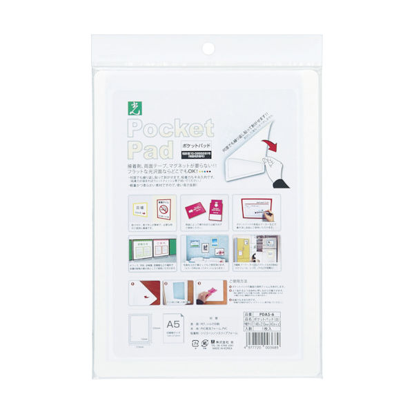 光 ポケットパッド 白 A5サイズ PDA5-6 1枚 470-3731（直送品）