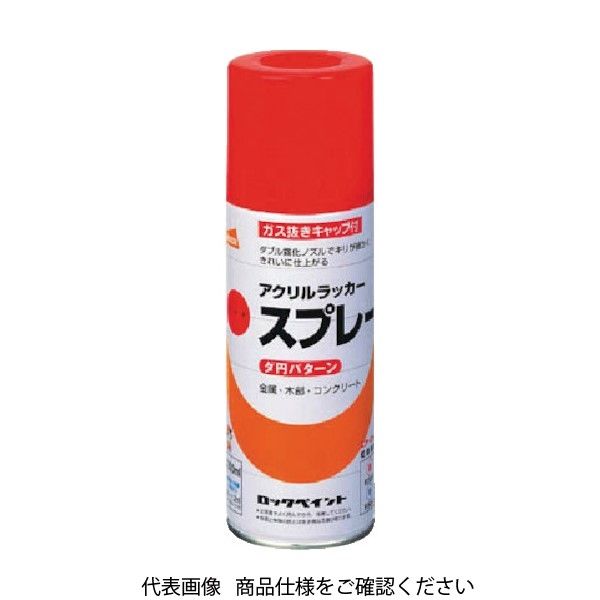 ロックペイント ロック 元気アクリルラッカースプレー ネイビーブルー 300ml H62-8822 65 1本 471-7619（直送品）