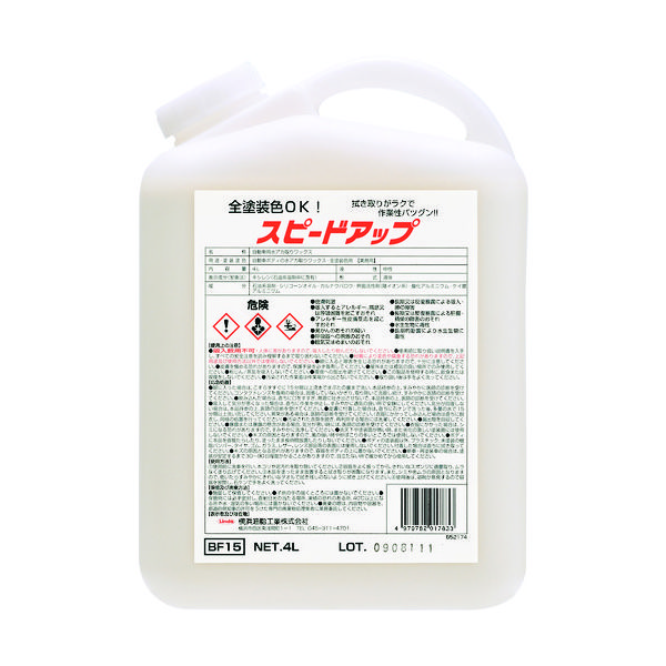 横浜油脂工業 Linda ボディー用クリーナー スピードアップ 4L BF15 1個 472-1705（直送品）
