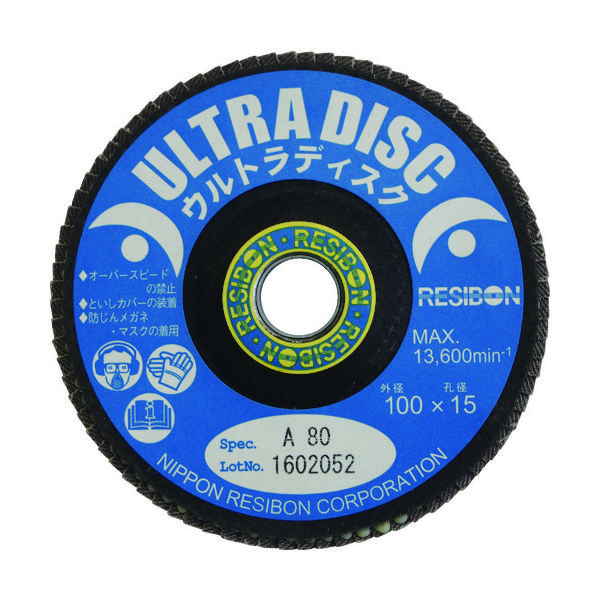 日本レヂボン レヂボン ウルトラディスクUD 100×15 A120 UD100-A120 1セット(20枚) 473-0534（直送品）