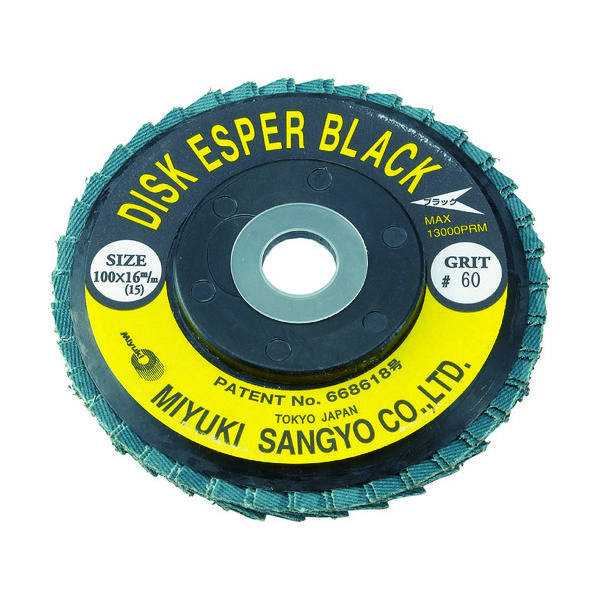 ミユキ産業 ミユキ エスパーブラック Z64 125X22 60# MMEB125-60 1セット（5枚） 474-0181（直送品）