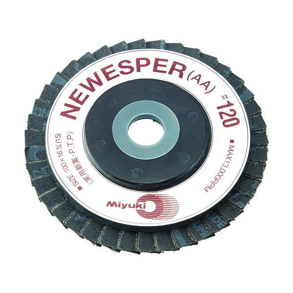 ミユキ産業 ミユキ ニューエスパー AA 100X16 120# MMEN100-120 1セット(5枚) 474-0360（直送品）