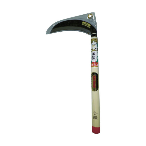 キンボシ GS 金星 別撰合鎌 165ミリ 110232 1丁 474-7500（直送品）