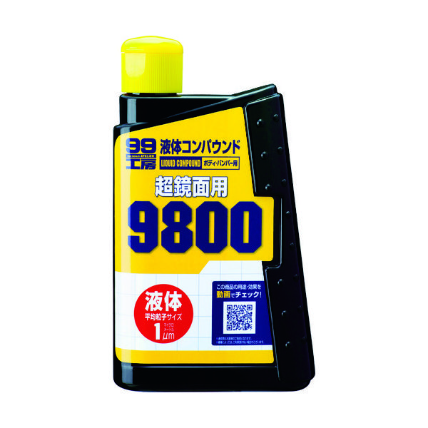 ソフト99コーポレーション SOFT99 液体コンパウンド9800 09145 1個 475-7424（直送品）