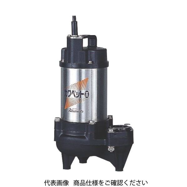 川本製作所 川本 排水用樹脂製水中ポンプ(汚物用) 3.7kw 全揚程23.5m WUO-655/805-3.7T4 1台 478-4791（直送品）  - アスクル