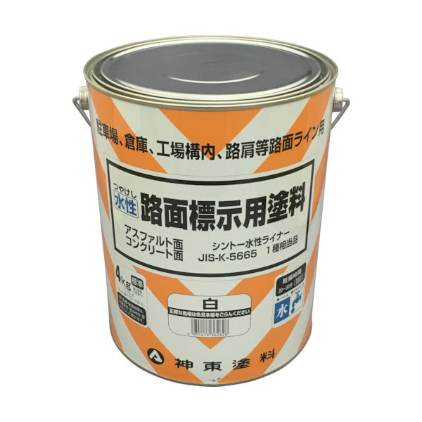 シントーファミリー シントー 水性路面標示用塗料 白 9973662 1缶(2600mL) 479-8040（直送品）