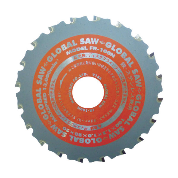 モトユキ グローバルソー鉄・ステンレス兼用チップソー FR-100N 1枚 480-4104（直送品）