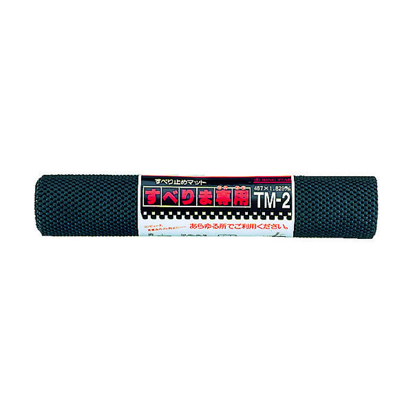 リングスター ノンスリップマット すべりま専用 TMー2 ブラック 450×1.8mm TM-2-BK 1巻(1個) 484-2286（直送品）