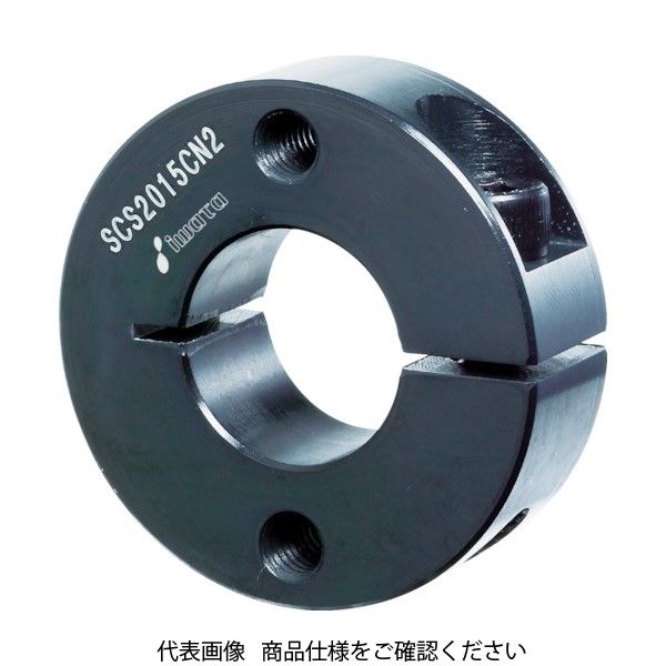岩田製作所 IWATA スタンダードスリットカラー 2ネジ穴付 黒染め 内径8 SCS0810CN2 1個 484-8799（直送品）