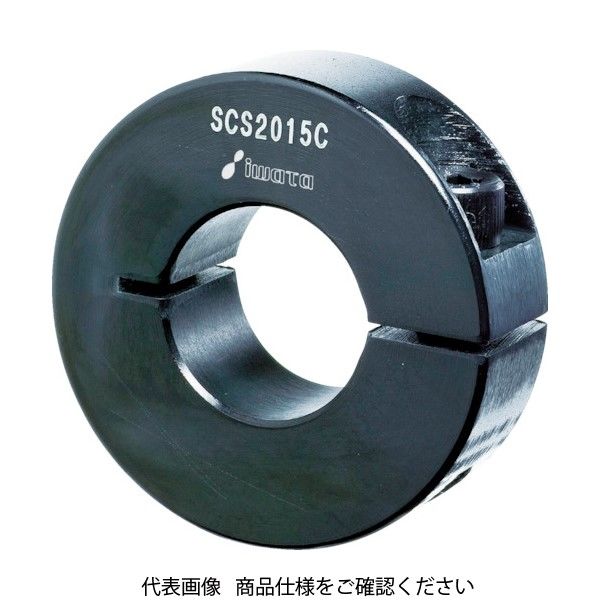 岩田製作所 IWATA スタンダードスリットカラー ノーマル 黒染め 内径45 SCS4518C 1個 484-9388（直送品）