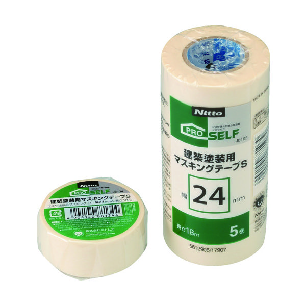 ニトムズ 建築塗装用マスキングテープS 24×18 (5巻入) J8103 1パック(5巻) 486-6321（直送品）