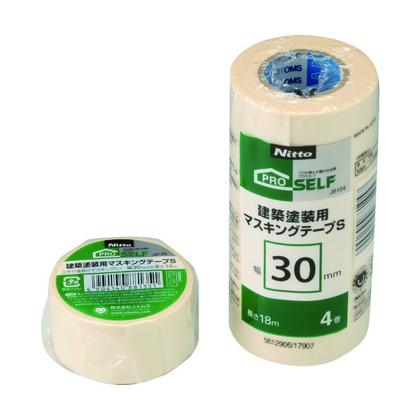 ニトムズ 建築塗装用マスキングテープS 30×18 (4巻入) J8104 1パック(4