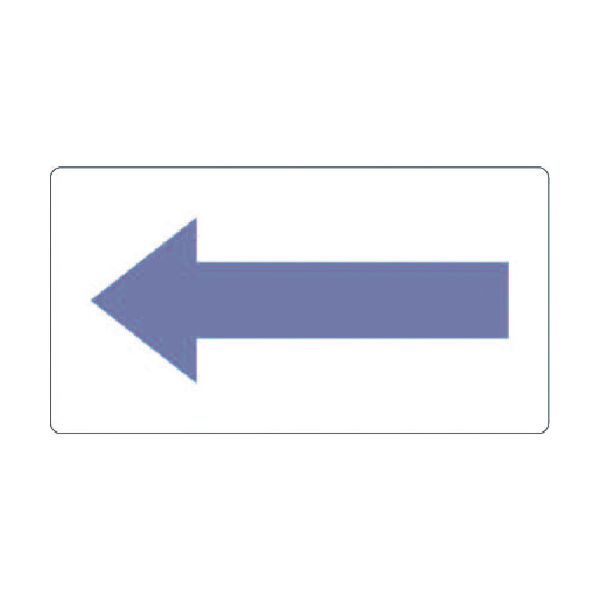 トラスコ中山 TRUSCO 配管用ステッカー 方向表示 灰紫 酸・アルカリ用 小 5枚入 TPS-H2.P5-S 1組(5枚) 487-7845（直送品）