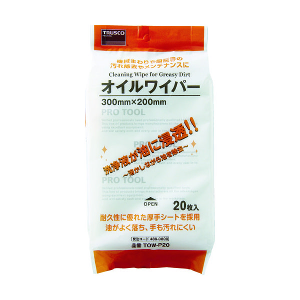 トラスコ中山 TRUSCO オイルワイパー 300X200mm 20枚入 TOW-P20 1パック(20枚) 489-0809（直送品）