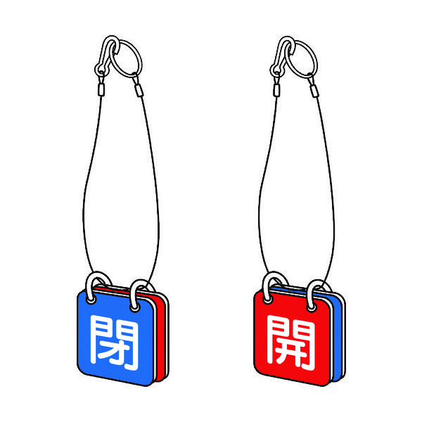 トラスコ中山 TRUSCO バルブ開閉表示板両面用 ロープ付 50角 マグネットロック式 T857-61 1組(5セット) 489-5401（直送品）