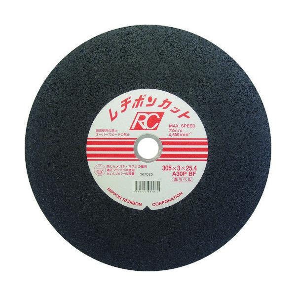 日本レヂボン レヂボン カットRC 305×3×25.4 A30P RC3053-30THA 1セット(25枚) 491-6930（直送品）