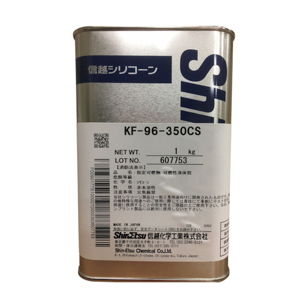 信越化学工業 信越 シリコーンオイル350CS 1kg KF96-350CS-1 1缶 492