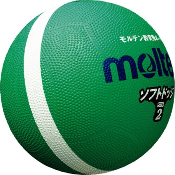 モルテン ソフトドッジボール2号球 グリーン SFD2GL 1セット（2個）