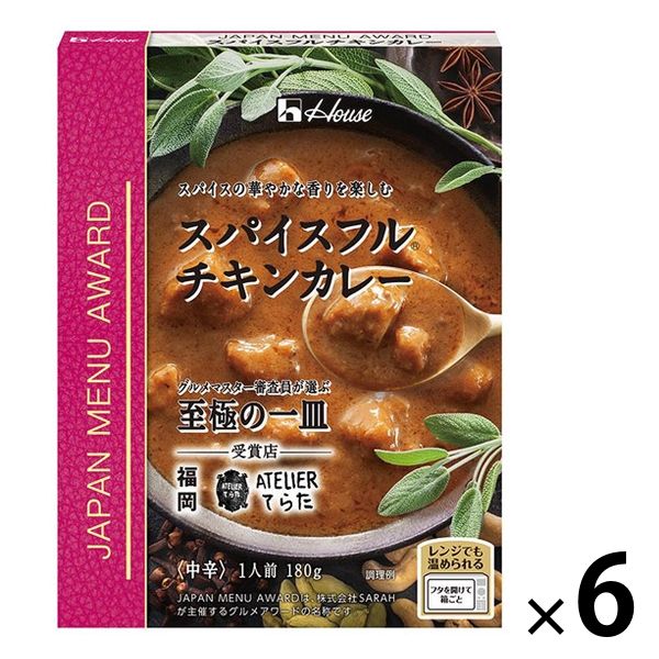 ハウス食品 JAPAN MENU AWARD スパイスフルチキンカレー 1セット（6個）