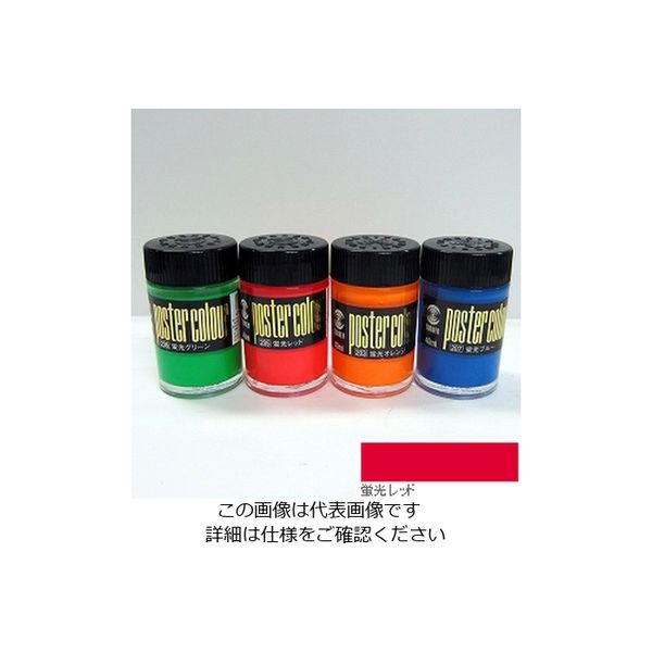 ターナー色彩 ポスターカラー 40ML 蛍光レッド 4993453002577 1セット(6個)（直送品）