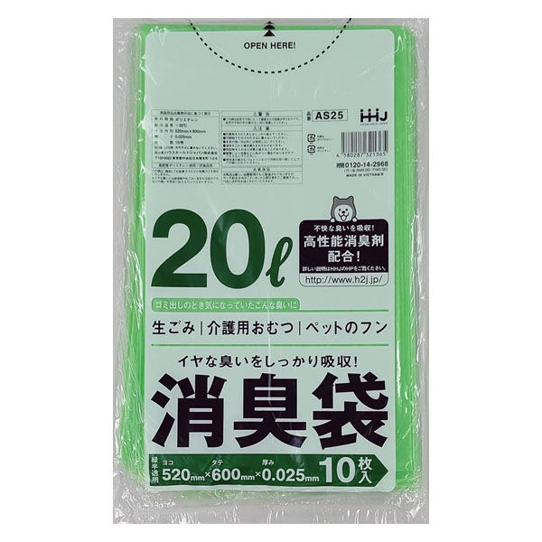 ハウスホールドジャパン AS25 消臭袋 20L 緑　10枚 0.025　60個（直送品）